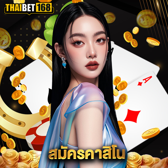 thaibet168 สมัครคาสิโน